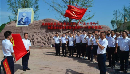遂寧興業(yè)集團開展“踐行初心使命，閃耀紅色新興”主題黨日活動