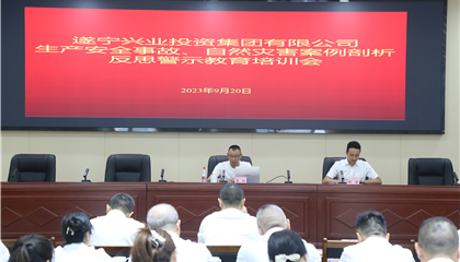 集團開展生產(chǎn)安全事故、自然災害案例剖析反思警示教育培訓