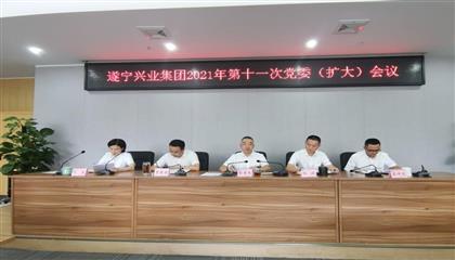 遂寧興業(yè)集團(tuán)召開黨委（擴(kuò)大）會(huì)議 傳達(dá)學(xué)習(xí)貫徹遂寧市第八次黨代會(huì)、市“兩會(huì)”精神以及李江書記在遂寧市市縣鄉(xiāng)領(lǐng)導(dǎo)干部集體談心談話會(huì)議上重要講話精神